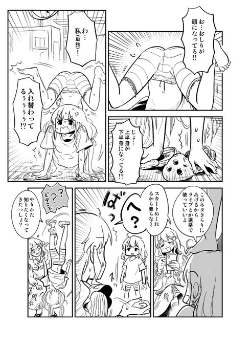 きらり!君の名はのあれをやって選挙で隕石落とそうぜ! 