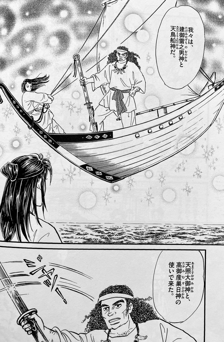 日本神話の主流である『古事記』は、神道を学ぶ上では必読の一書ですが、登場人物が多くて複雑です
そこで、まずは漫画で読むことをオススメします

個人的に推奨できるのは、里中満智子氏による『マンガ古典文学 古事記(全2巻)』です
美麗なイラストでスッキリ纏められており、簡単な解説もあります 