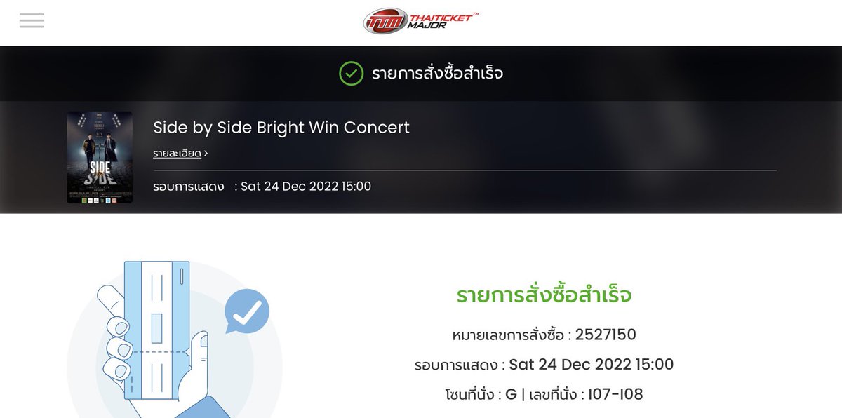 komkrit_potter's tweet image. กว่าจะได้ #BrightWinConcert