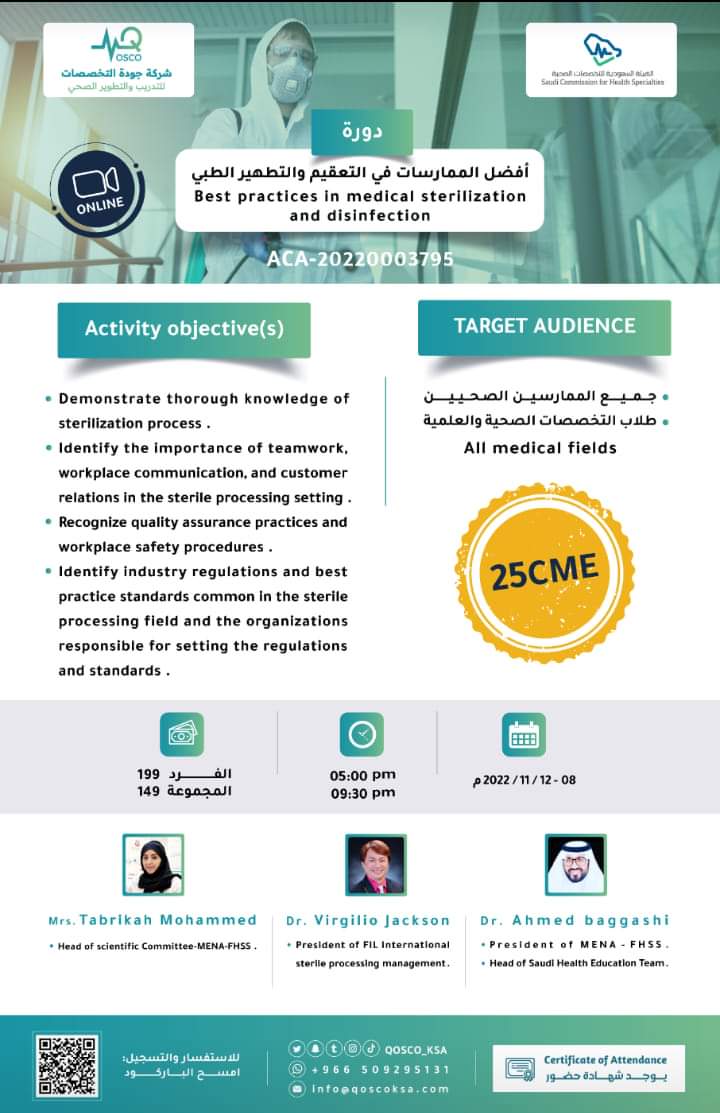 (Best practices in medical sterilization and disinfection )
           *25CME*     
Accredited by the Saudi Commission for Health Specialties 
للتسجيل                     
For inquiries and registration: lnkd.in/dP4yZyty