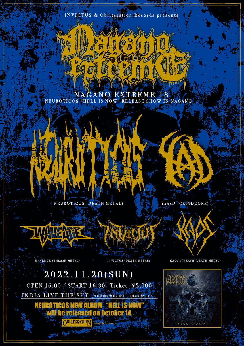 【告知】
11/20(日)、久々に長野エクストリームを開催します！

会場はIndia Live The Sky、今回はNEUROTICOSの新作のレコ発長野場所です！
新曲も最高にかっこいい、そしてライブも素晴らしいバンドです！是非近隣のメタルヘッズに見ていただきたい！
遊びに来て下さい！よろしくお願いします！