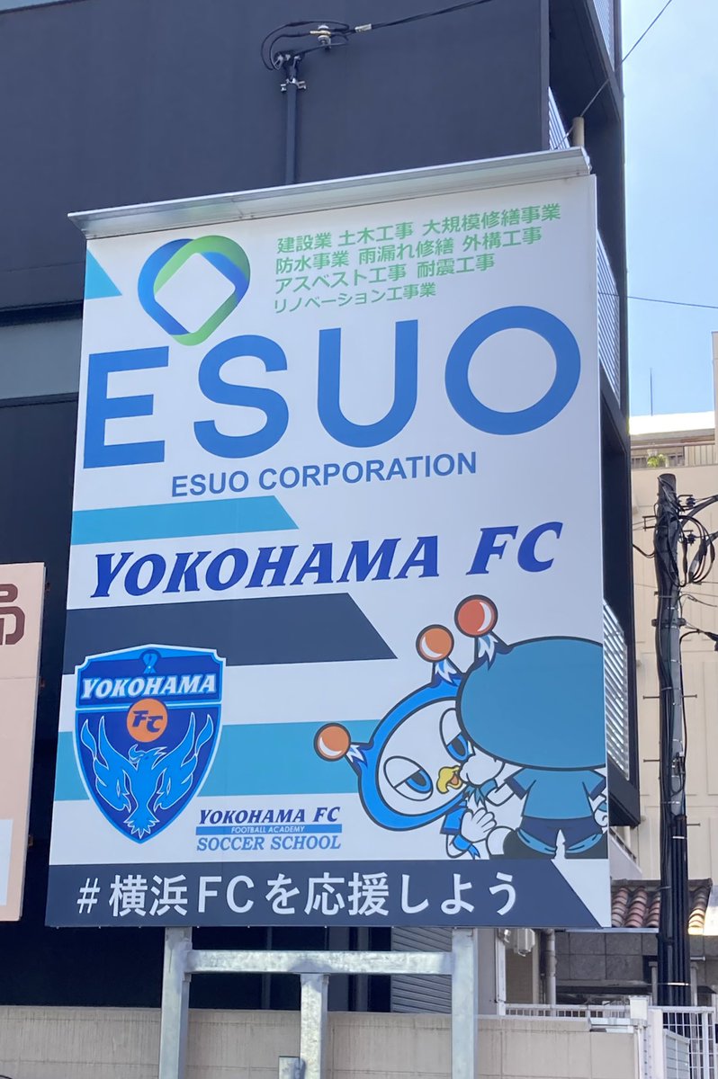 axesse0323's tweet photo. 本日の街乗りはいつもの山下公園20kコースではなく、大岡川沿い上大岡15kコースに。目的はこの看板。ここの分岐から少し進んだ所にある上り坂が自分の様なヘタレ街乗り野郎にはちょうど良い勾配と長さだ。それはそうとESUOさん今年一年サポートありがとうございました #yokohamafc #ESUO #横浜街乗り https://t.co/4TmTeCmq52