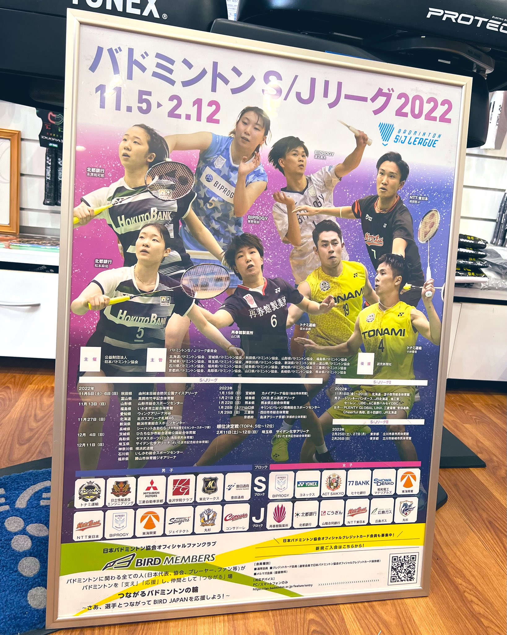 片岡スポーツ 11 27 日 バドミントンs Jリーグ22大村大会 がシーハットおおむらで開催されます 男子 三菱自動車京都 豊田通商 女子 再春館製薬所 広島ガス 当店でも前売りチケット パンフレット販売中です どちらも数に限りがありますので ご