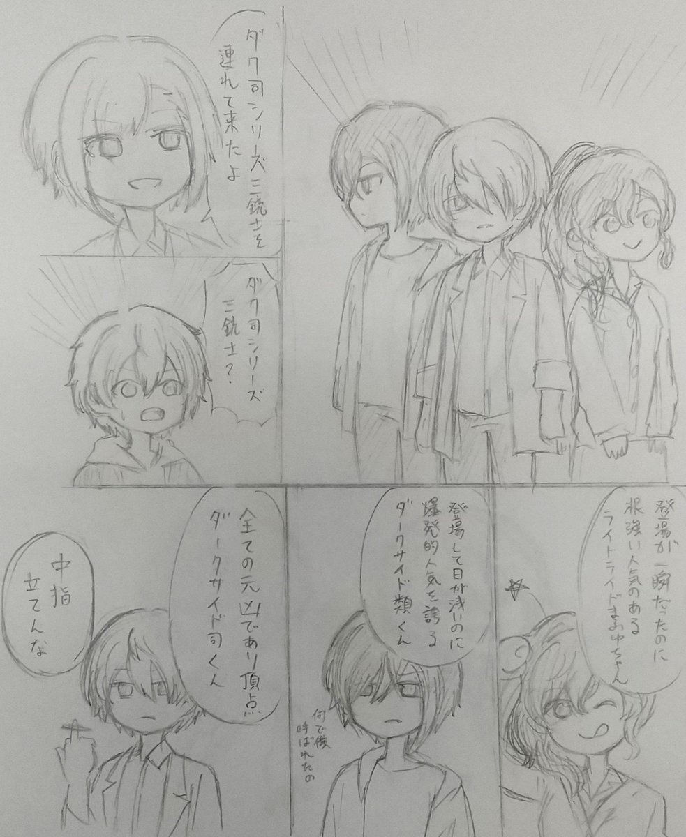 落描きinバイト先の休憩室③ 落描きと言いつつガッツリ描いてはいる(デ.. | ナナユキは迷走中 さんのマンガ | ツイコミ(仮)