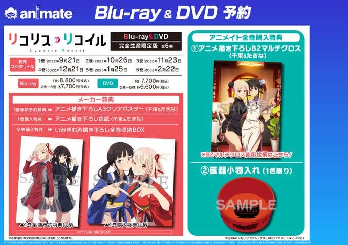 アニメイト盛岡 7月より 土日祝 の営業時間がam10 00 Pm 00になりました さん の最近のツイート 3 Whotwi グラフィカルtwitter分析