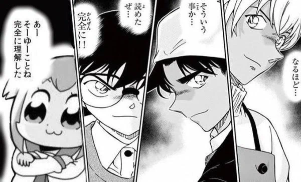 missing meitantei conan 