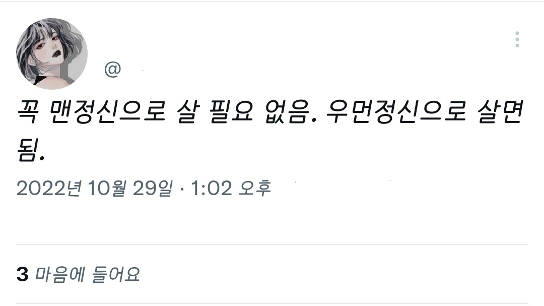 Goingwater_Quot's tweet photo. 맨정신 https://t.co/RNmr2x6I2y
