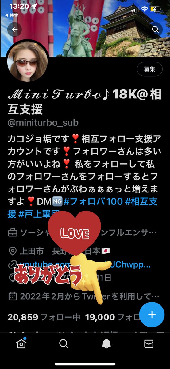 ／
19,000フォローありがとうございます🤗
＼
皆様とのお繋がりを大切にこれからもガンガンフォロワーさん増やしていきますのでこれからも宜しくお願い致します🙇‍♂️🙇‍♂️🙇‍♂️
フォロバ500%です🤗
本垢
<a href="/3594miniturbo/">ミニタ〜ボ♪｜Miniturbo♪｜SNS総フォロワー数20万人</a>
 3rd
<a href="/miniturbo3rd/">ミニタ〜ボ♪3rd｜しばらく本垢</a>
英傑大戦垢
<a href="/Turboeiketu/">ミニタ〜ボ♪@英傑大戦｜Mini turbo♪30K</a>
ウマ娘垢
@Turbo700711

#相互フォロー100