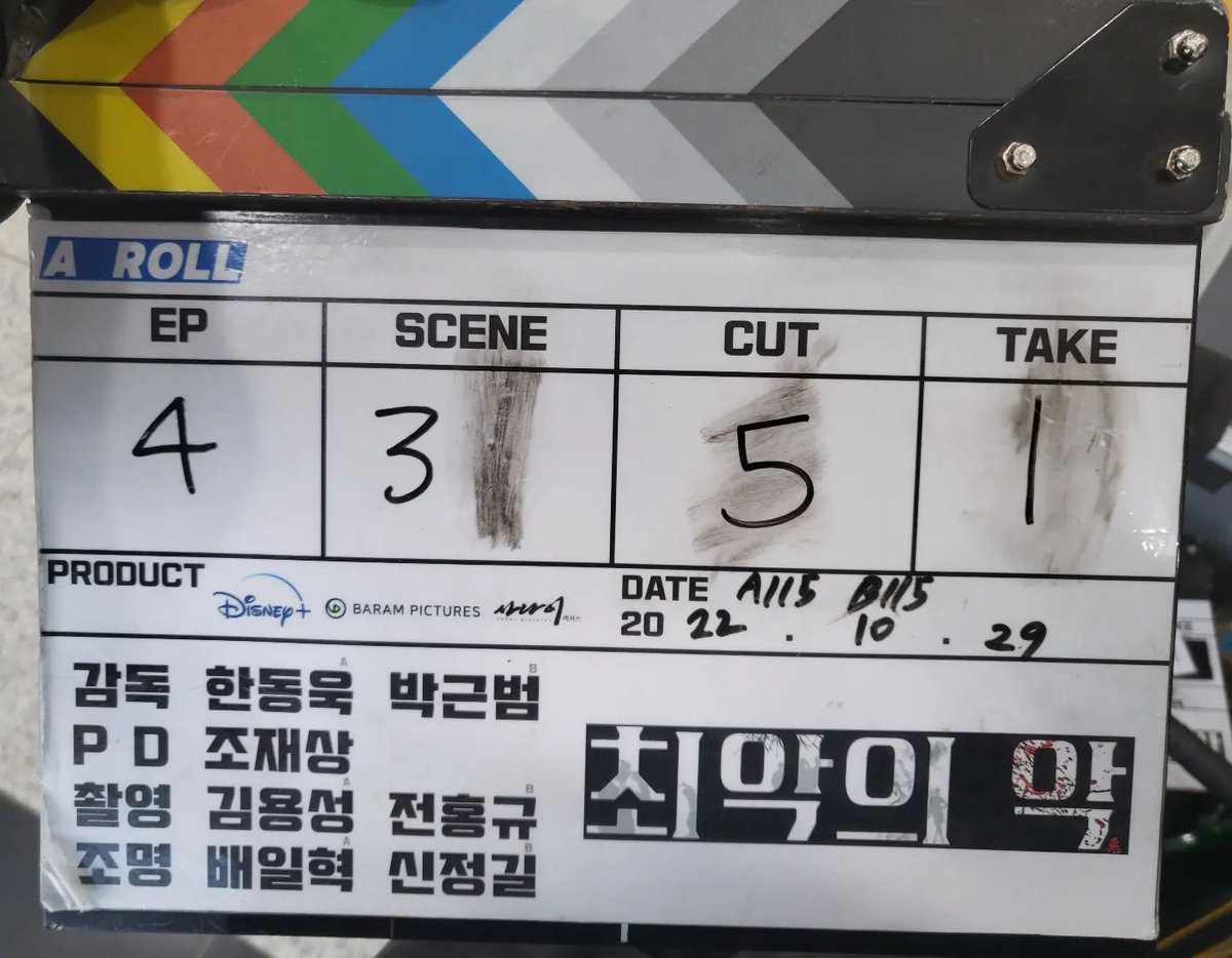 It looks like #TheWorstEvil is currently filming Episode 4 and Hajoon said filming is going to last until March/April so if it's not a pre-produced drama, we should be expecting a first quarter of 2023 release.
#WiHaJoon #JiChangWook #ImSeMi
