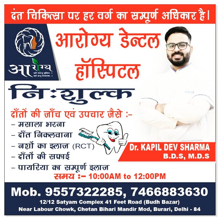 Dr.kapil Dev Sharma (@Drkapildev00) / Posts / X