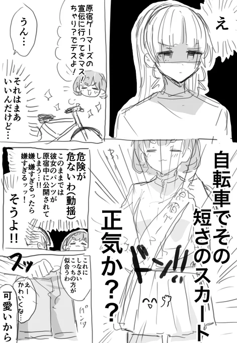 ブルーレイジャケットのクゥすみわくわく漫画です🪐🍨🚲 