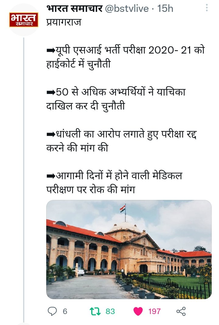Vikrant72959502's tweet photo. #UPSI_REEXAM 
#UPSI_NEEDS_CBI_INVESTIGATION 
#STOP_UPSI_MEDICAL https://t.co/K5bmENqudR