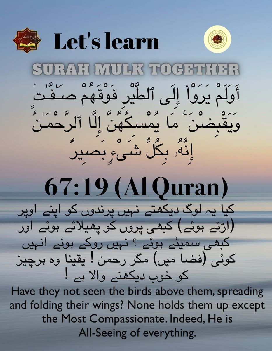 360MELahore's tweet photo. 19th ayat https://t.co/DiGmVZXS7H