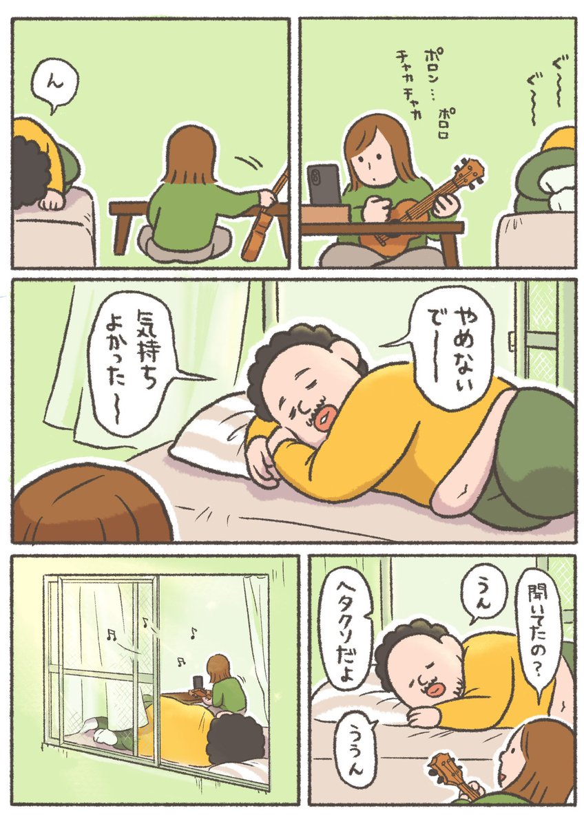 【New!】ほがらかホリデー

#おなかちゃんといっしょ #漫画 #エッセイ漫画 #同棲 