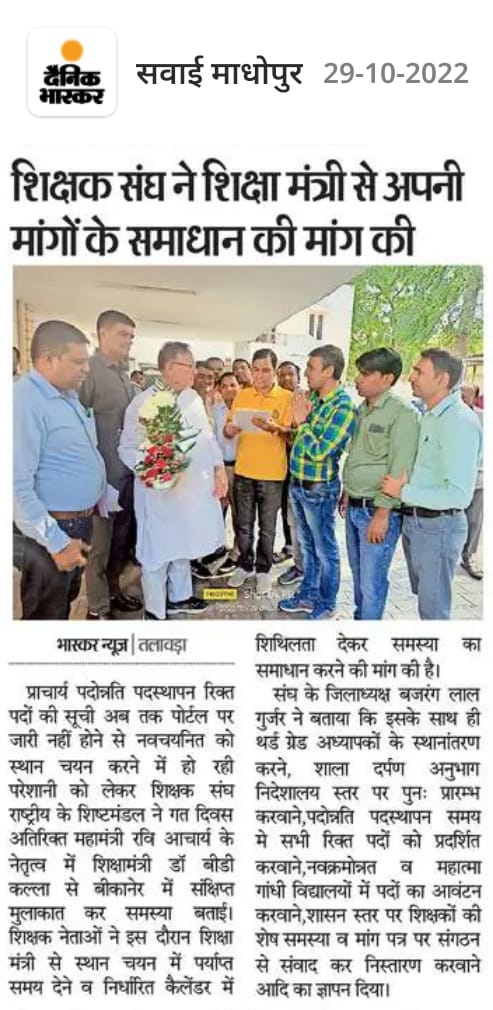 UGPG_Same_Sub's tweet photo. शिक्षा सेवा नियम 2021 की मूलरूप में क्रियान्विती कर 2 वर्ष की लम्बित वरिष्ठ अध्यापक से व्याख्याता डीपीसी जल्द संपादित कर गुणवत्तापूर्ण शिक्षा का राज़. सरकार का सपना साकार करे
@ashokgehlot51 
@RajCMO 
@GovindDotasra 
@DrBDKallaINC 
@_lokeshsharma 
@rajeduofficial 
@me_moharsingh https://t.co/I4mFuFyKBF