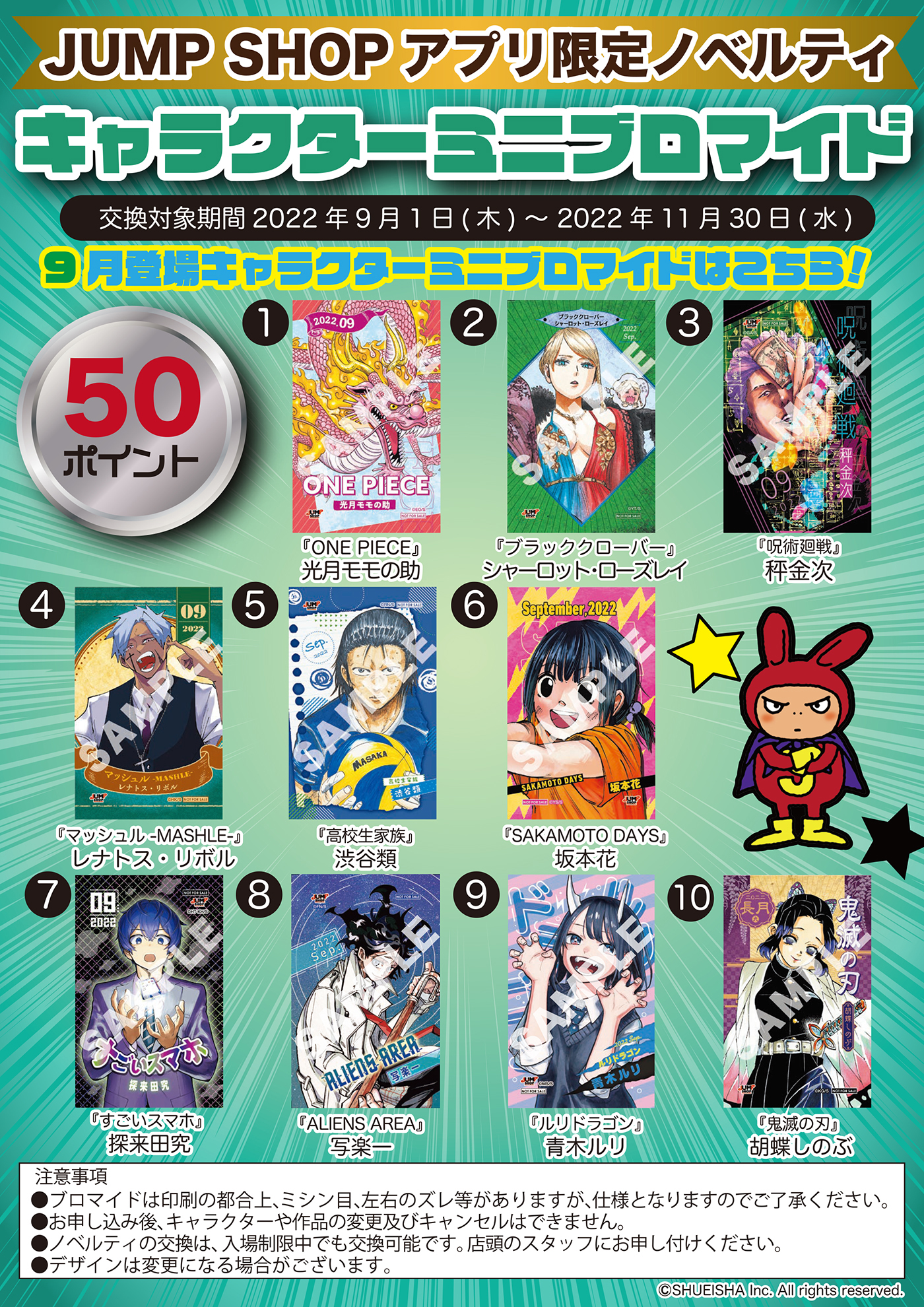 ジャンプショップ JUMP SHOP【公式】 on X: 