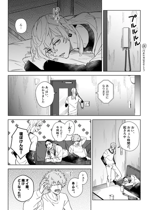 お兄ちゃんズが店を出る漫画(1/2)
前回の朝起きる漫画の続きのようなものです
※色々捏造注意です。 