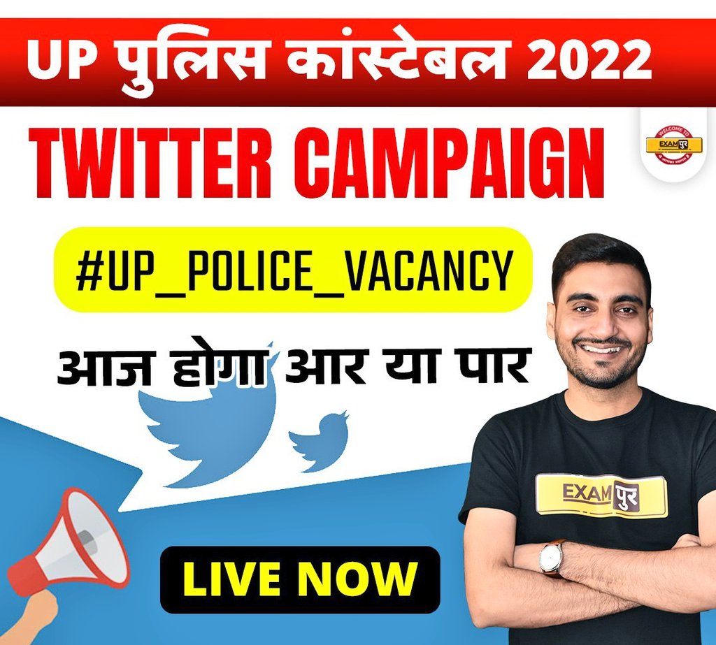 *दोस्तों हम सब अपने हक के लिए हमेशा आवाज उठाना चाहिए, अपने हक के लिए हमेशा लड़ना चाहिए, एक सरकारी नौकरी मिडिल क्लास फैमिली के अनगिनत सपनों के हकीकत होने के बीच का एक पुल होती है।* #UP_POLICE_VACANCY
#UP_POLICE_VACANCY_AND_AGE_RELAXATION <a href="/myogioffice/">Yogi Adityanath Office</a> <a href="/myogiadityanath/">Yogi Adityanath</a>