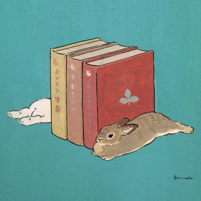 読書の秋 