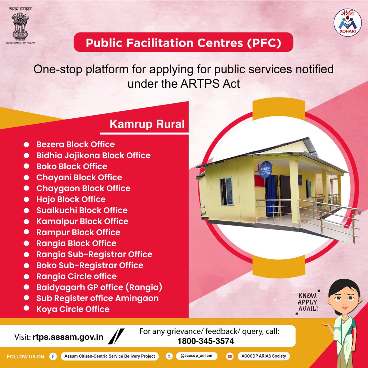 accsdp_assam's tweet photo. Government of Assam's services is only a click away.
Log onto the RTPS portal or visit your nearest PFC.
#Assam #kamrup #publicservice #india #drivinglicense
#bezera https://t.co/NOsVH5MwGy