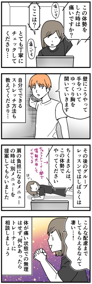体を痛めたけどもう大丈夫です!
無料体験や普段の予約方法、私の体の変化など詳しくは↑のブログにリンクがありますので見てください。
#オンラインフィットネス #pr #ダイエット