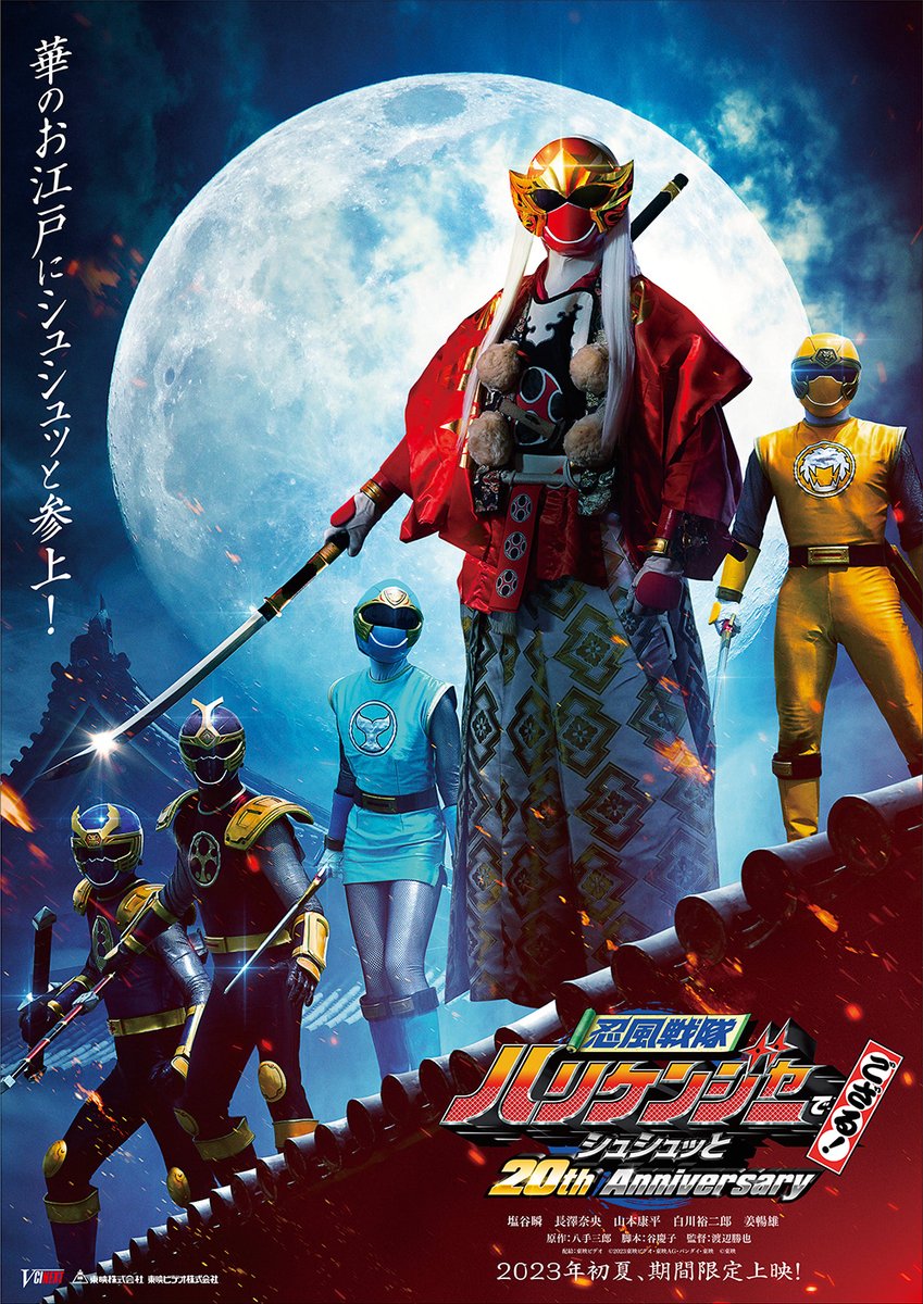 スーパー戦隊オフィシャル on X: スーパー戦隊オフィシャル on X: