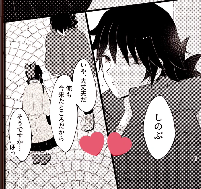 線画全部終わってないけどベタトーンやるのあるある😇