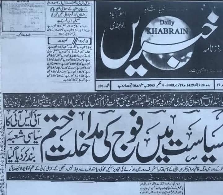 Ch Zohaib Tariq Adv tweet media