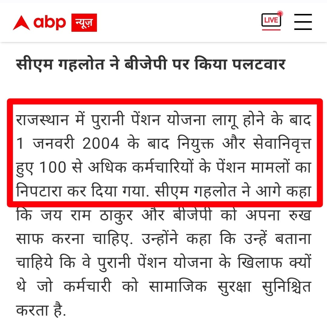 Raghven76695882's tweet photo. राजस्थान सरकार ने तो कमाल कर दिया है, बहुत बहुत हार्दिक आभार...#aipruf #utecup #OPS 
#पुरानी_पेंशन_के_लिए_संघर्ष_जारी_रहेगा #पुरानी_पेंशन_बहाल_करो 
@PMOIndia @PFRDAOfficial @nitin_gadkari @ashokgehlot51 @utecopsup @pradeepsaralup @Raghven76695882 @malkhan21198 @ndtvindia @ANI https://t.co/9Si3BRl2Av