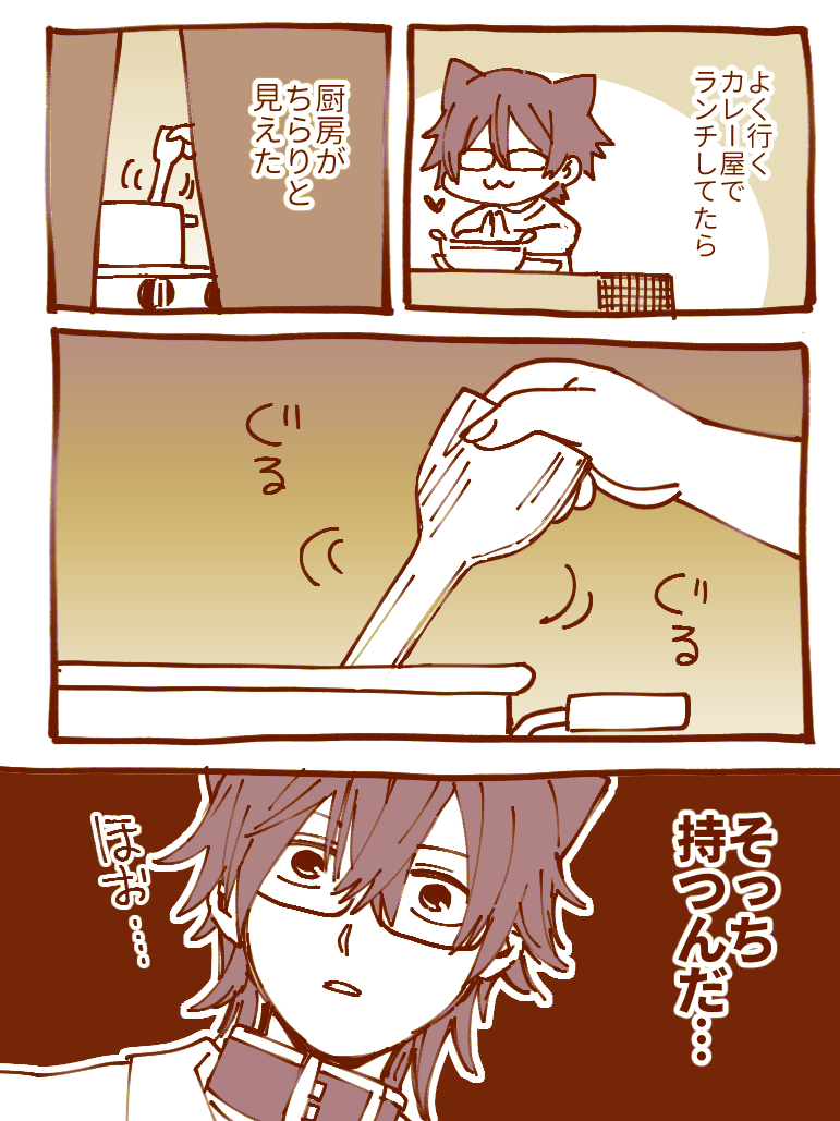 使い方人それぞれ…😌(ロッサリ) #もち工房 #もち漫画 