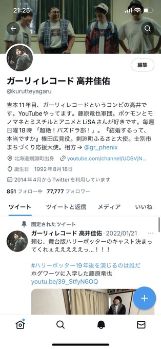 Popular Tweets Of ガーリィレコード 高井佳佑 3 Whotwi Graphical Twitter Analysis
