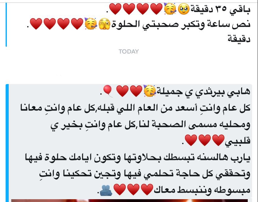 4444_rem's tweet photo. يارب أكتب لي العُمر الحلو 🤍🌿.
 #التاريخ_المميز https://t.co/SrwHNYvqNn