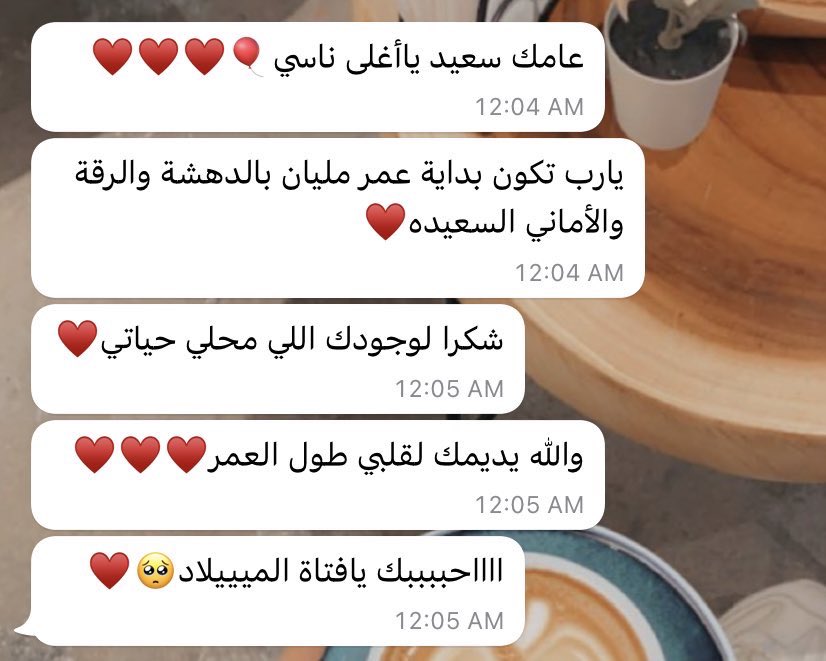 4444_rem's tweet photo. يارب أكتب لي العُمر الحلو 🤍🌿.
 #التاريخ_المميز https://t.co/SrwHNYvqNn