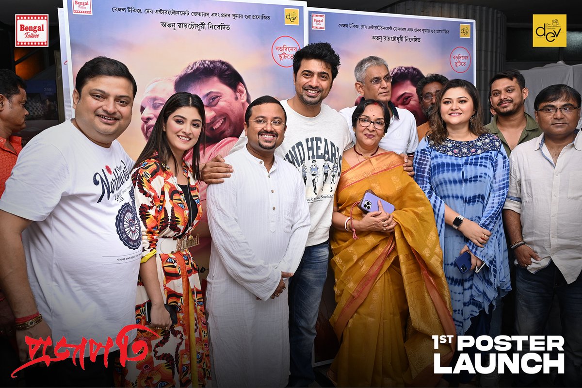 Few glimpses from the evening of the Poster Launch of the much awaited film #projapati

@idevadhikari | @AdvARC_official | @AVIJIT416 | @DEV_PvtLtd | @SSRCinemas | @webhubsolution

#ProjapotiPosterLaunch #Projapati #ThisWinter #PosterLaunch  #ThisChristmas