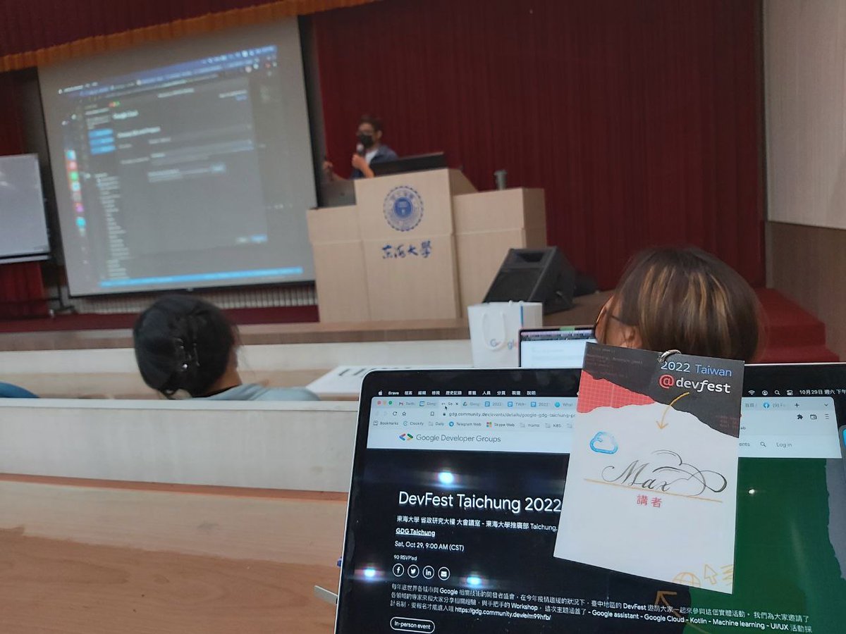 DevFest Taichung 2022
DevFest  2022 台中場 :)

#DevFest2022
