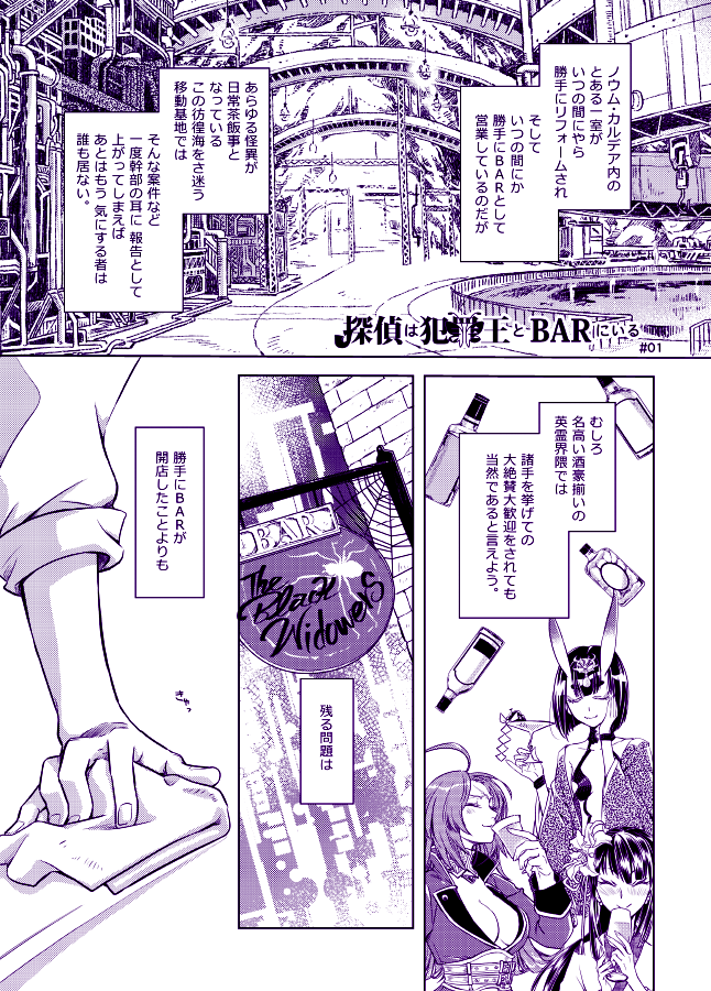 唐突ですがFGO本
「探偵は犯罪王とBARにいる」

絶賛通販中です。よろしくお願いします('σωσ)

色々してるホームズとパパ見てね!

https://t.co/mR21p3vxK4 