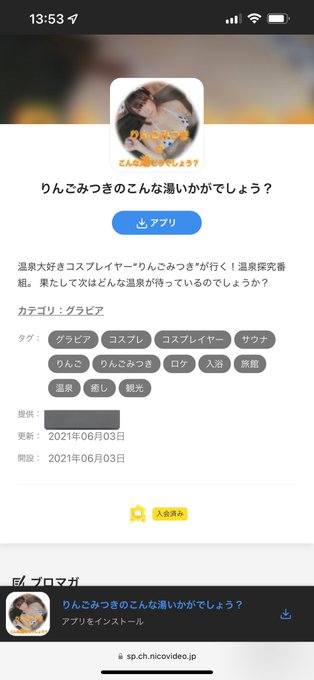 ニコニコチャンネル の評価や評判 感想など みんなの反応を1日ごとにまとめて紹介 ついラン