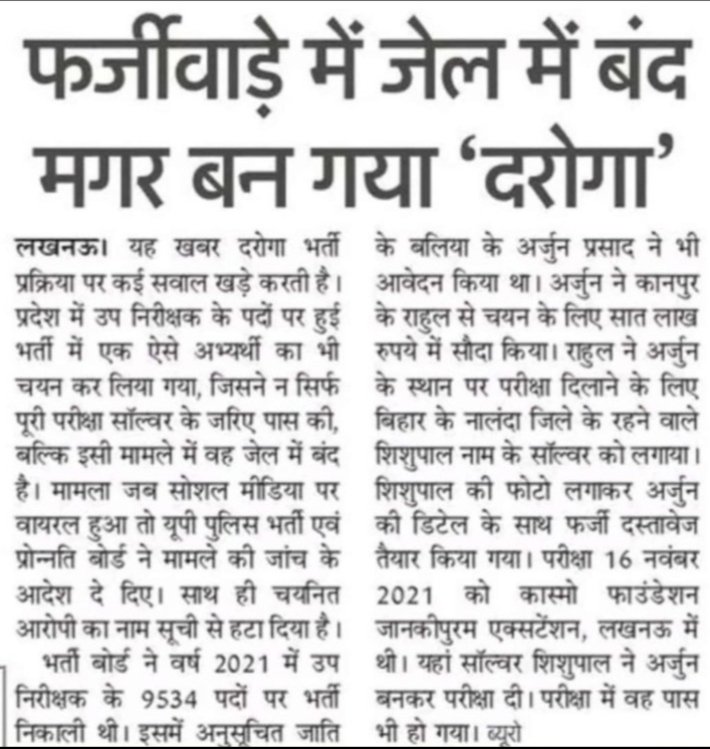 #UPSI_NEEDS_CBI_INVESTIGATION 
#STOP_UPSI_MEDICAL
#UPSI_REEXAM 
#UP_POLICE_VACANCY                   
                       3️⃣1️⃣
<a href="/myogiadityanath/">Yogi Adityanath</a> 
<a href="/CMOfficeUP/">CM Office, GoUP</a> 
<a href="/kpmaurya1/">Keshav Prasad Maurya</a>
<a href="/brajeshpathakup/">Brajesh Pathak</a>
<a href="/yadavakhilesh/">Akhilesh Yadav</a>
<a href="/narendramodi/">Narendra Modi</a> 
<a href="/Uppolice/">UP POLICE</a>
@QuietgirlPooja 
<a href="/VikasJa56675447/">Vikas Jadon</a>
<a href="/StatusPravin/">𝐏𝐑𝐀𝐕𝐈𝐍 𝐓𝐈𝐖𝐀𝐑𝐈</a>