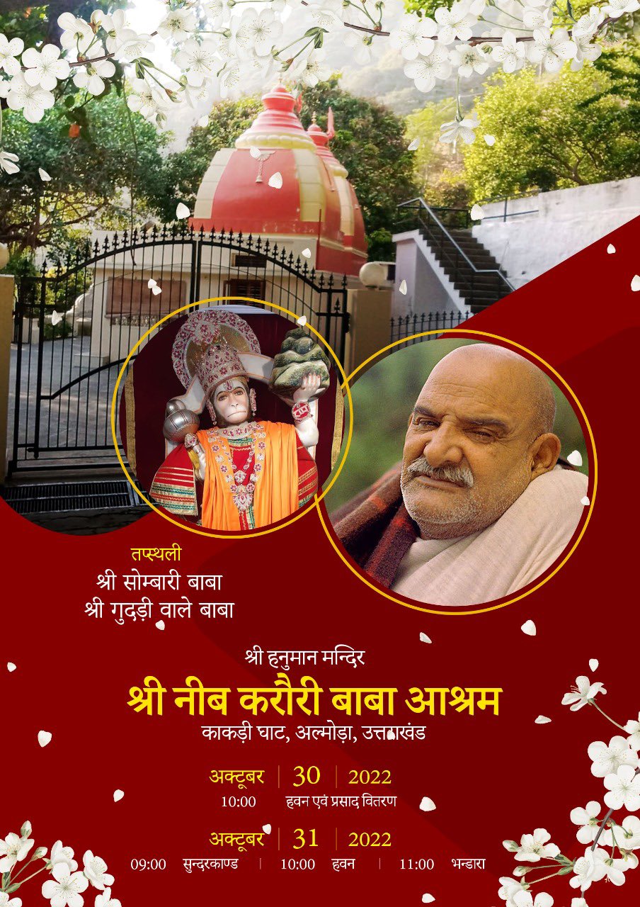 Neem Karoli Baba (@NeemKaroliBaba1) / Twitter