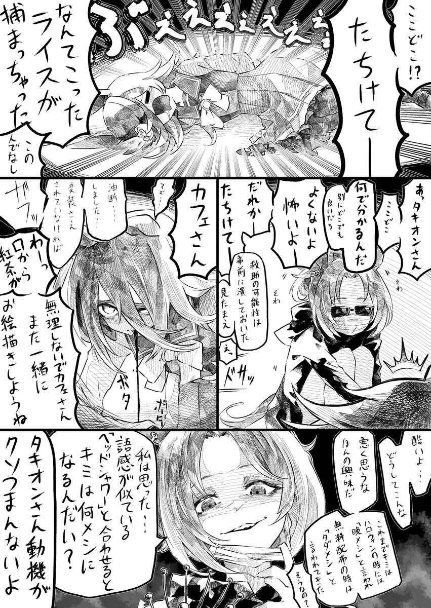 ウマ娘 トレセンシャワー事件 