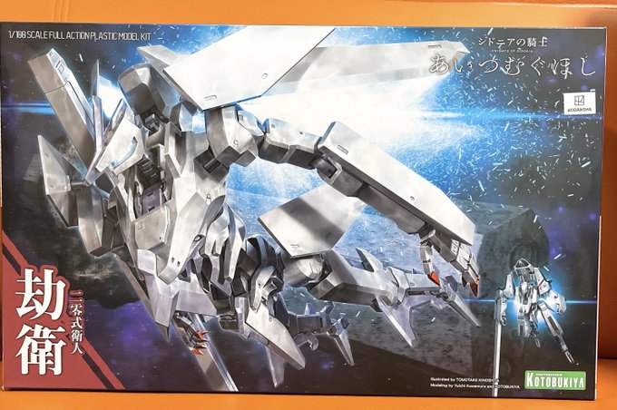 画像まとめ シドニアの騎士 日付順 4ページ目 アニメレーダー