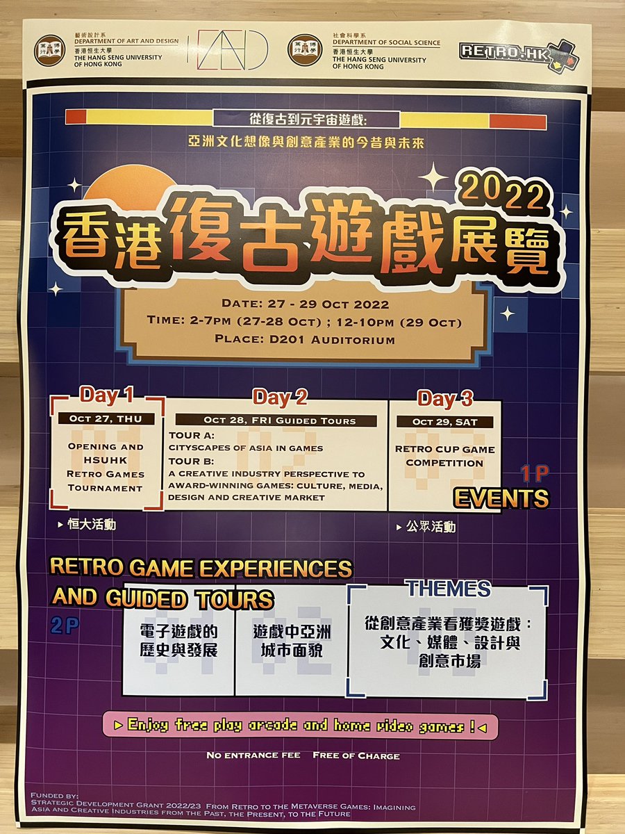 RETRO.HK Gaming Expo tweet media