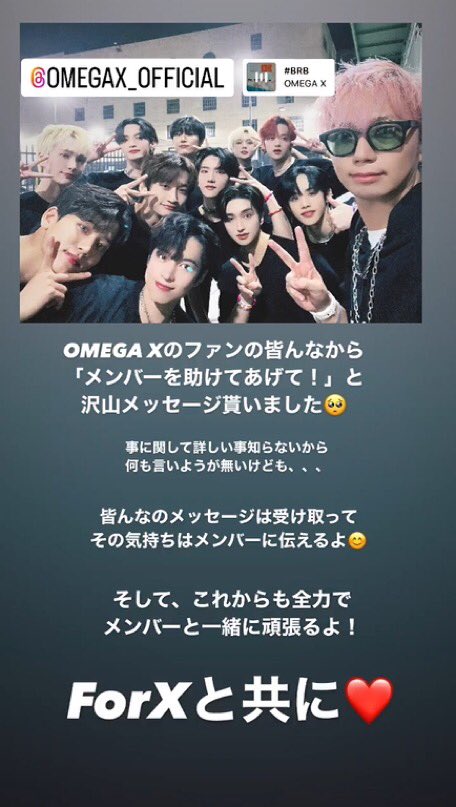 OmegaXworldwide's tweet photo. Ash, producer of OMEGA X's Japanese album, expressed his support via Instagram.

#OMEGA_X #오메가엑스 #PROTECTOMEGAX 
#StayStrongOmegaX https://t.co/MWLmdfwXFo