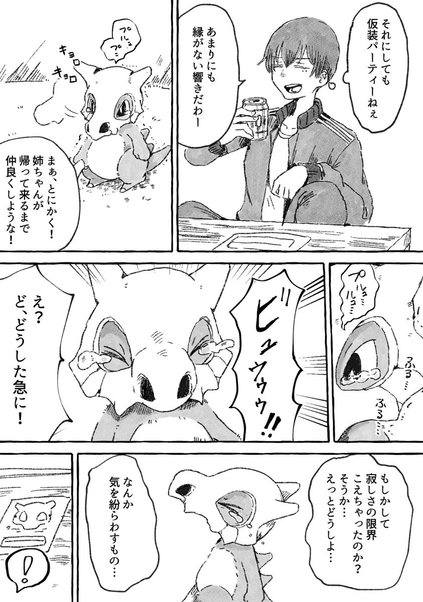 タグ ポケモンと生活 の注目ツイート メガとんトラック