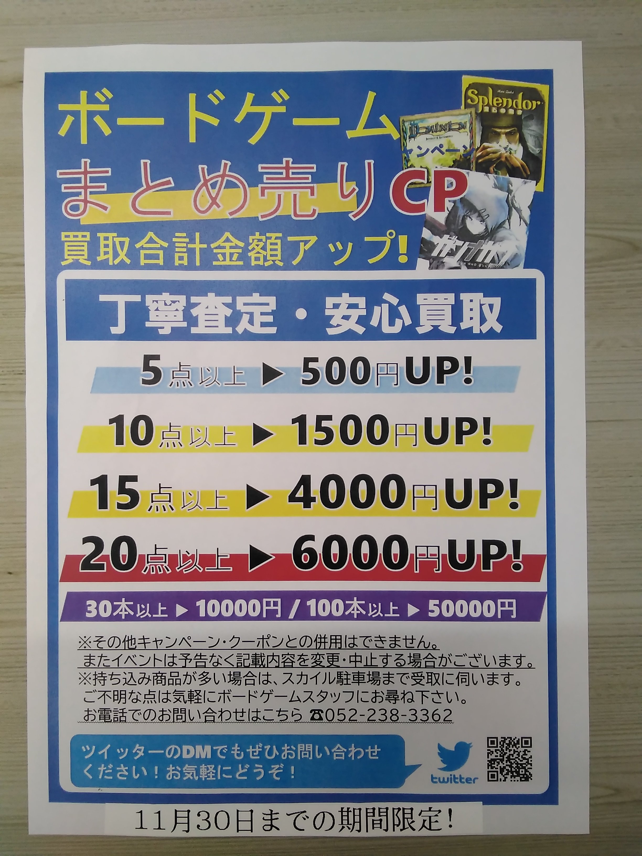 セール】 ボードゲーム まとめ売り 2点セット(ファラオン 11点 - www