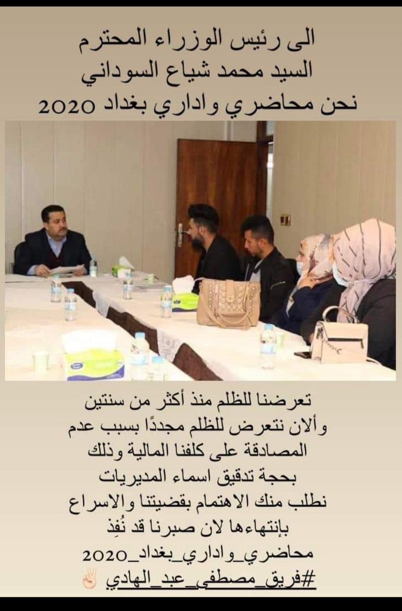 ydrlgzly2's tweet photo. #انصفوا_محاضرين_واداريين_بغداد_2020 https://t.co/W5OT629igL