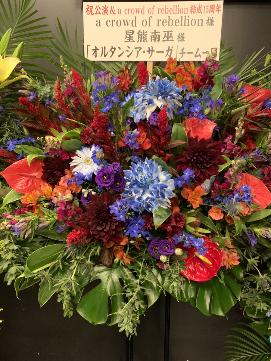 15周年おめでとうございます❗
#オルサガ 主題歌『Re:Create of the Re:d』も歌っていただき、
大盛りあがりの素敵なライブをありがとうございました🎉
#acor