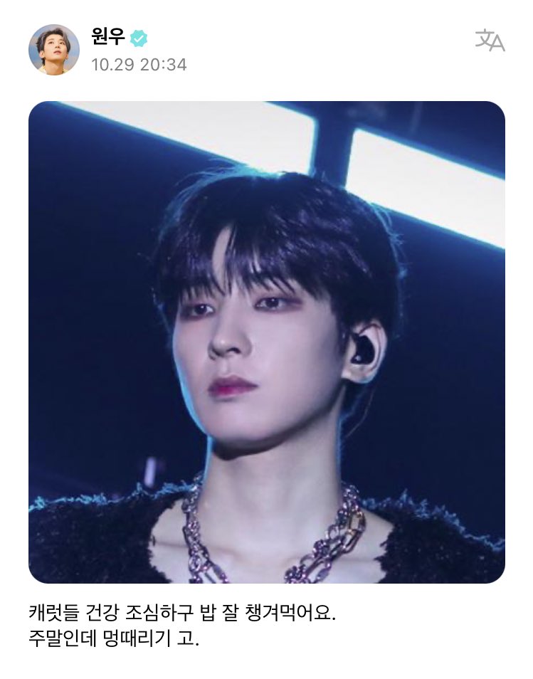 dnjsdnfan's tweet photo. 얘들아원우가너무사랑스럽다... https://t.co/EjO2ZGq06W