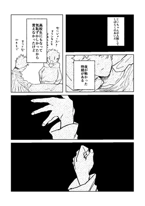 漫画はこういう…いつもの感じのノリのやつです(サンプル)よろしくお願いします〜 