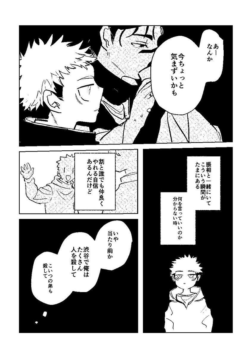 漫画はこういう…いつもの感じのノリのやつです(サンプル)よろしくお願いします〜 